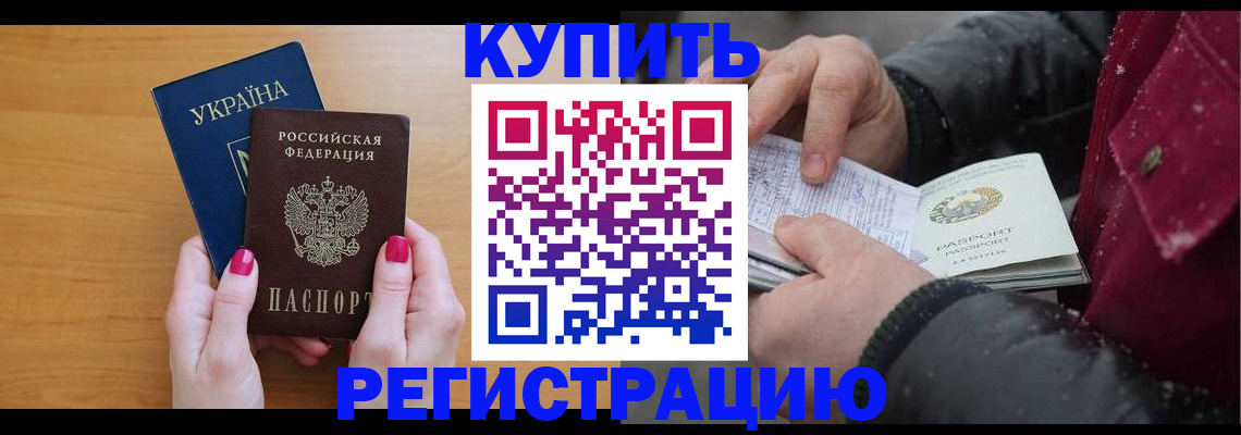 прописка регистрация в Нурлате