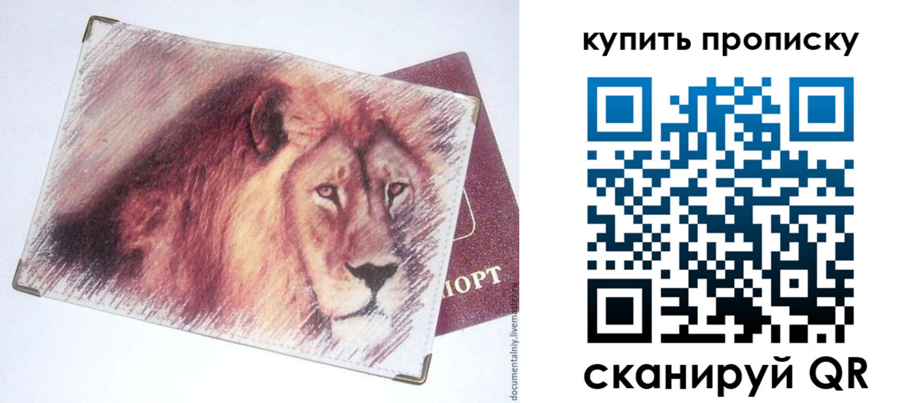 прописка паспорт в Нурлате