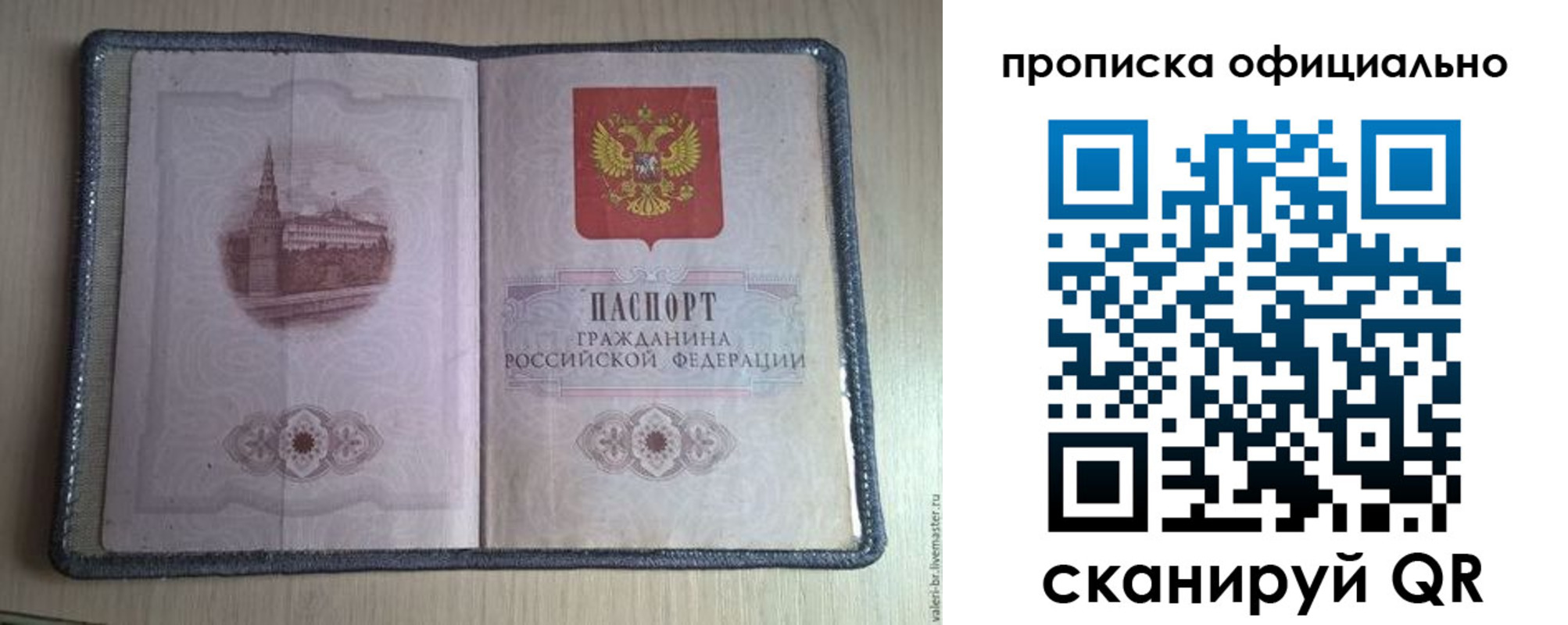 регистрация для школы в Нурлате