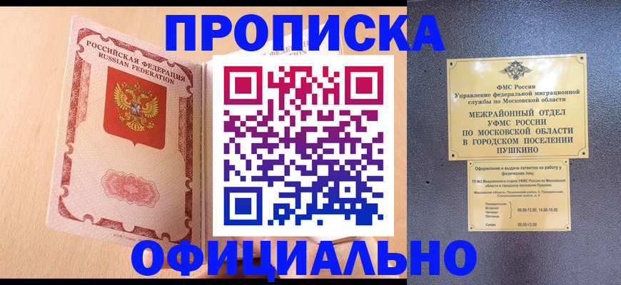миграционный учет в Нурлате