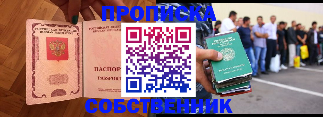 прописка для кредита в Нурлате