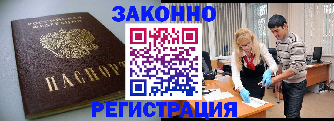 купить прописку в Нурлате