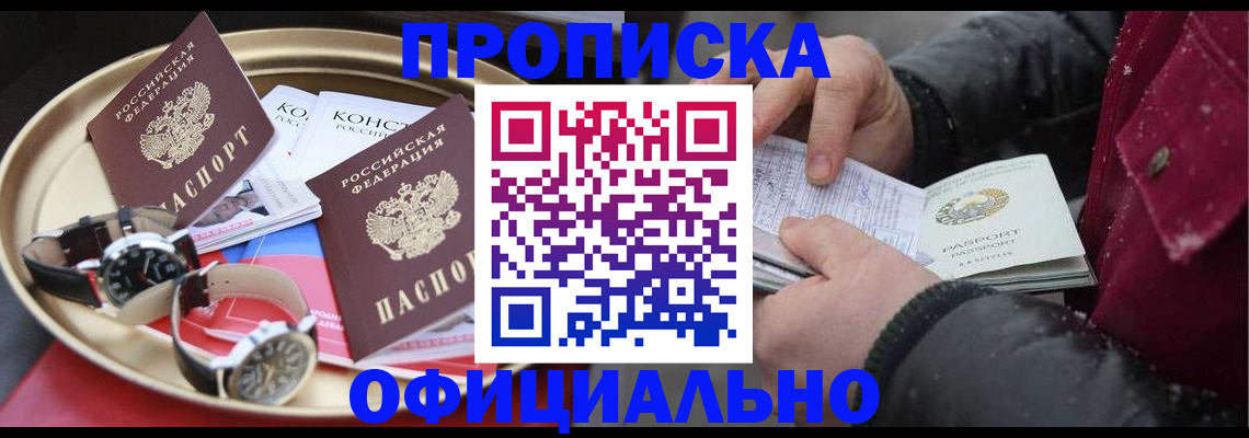 временная регистрация законно в Нурлате