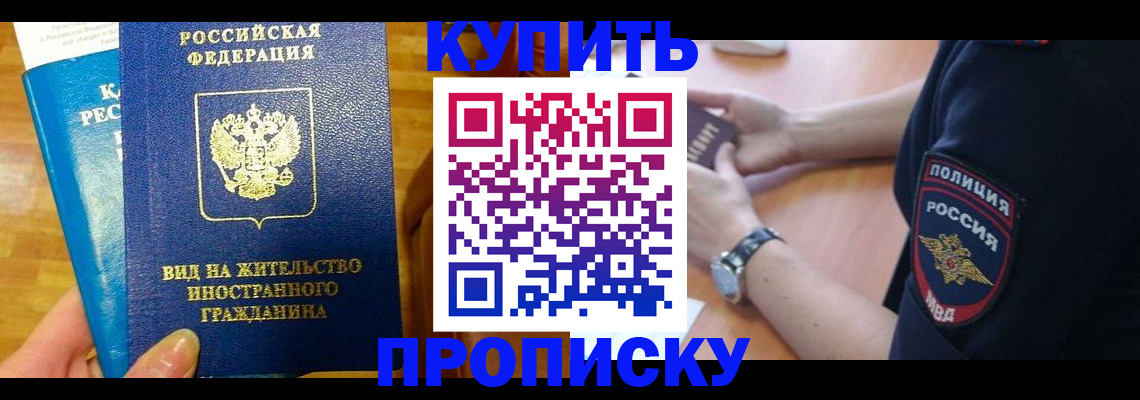 прописка иностранных граждан в Нурлате