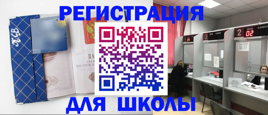 временная регистрация 2025 в Нурлате