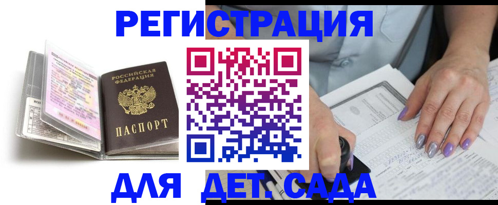 прописка паспорт в Нурлате