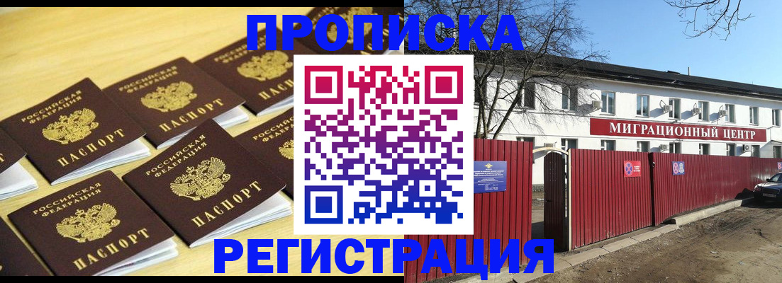 временная регистрация 2025 в Нурлате